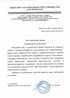 Работы по электрике в Новотроицке  - благодарность 32